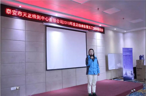 新聞特寫:天正人的春晚