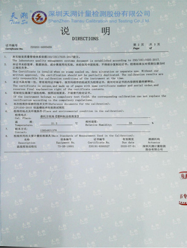 薄膜流滴性能試驗儀